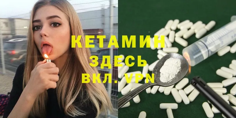 Кетамин ketamine  Горбатов 