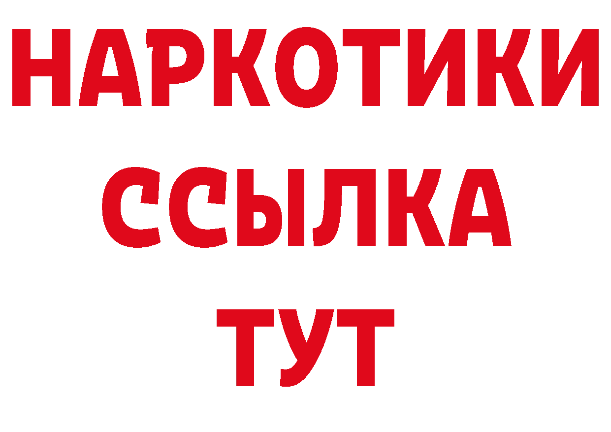 Дистиллят ТГК вейп как войти площадка ссылка на мегу Горбатов