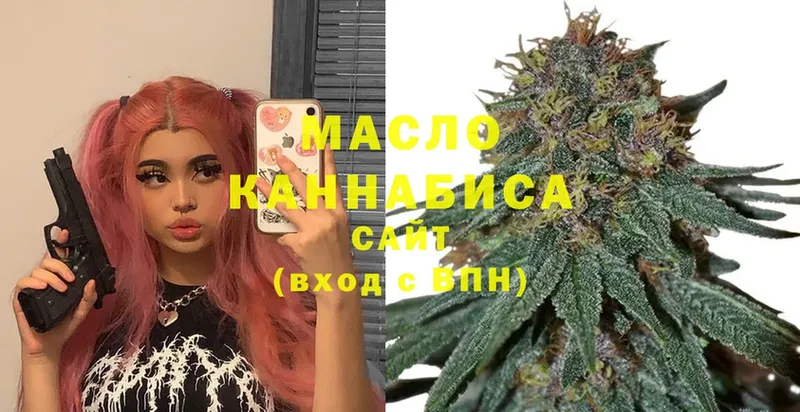 ТГК гашишное масло  Горбатов 